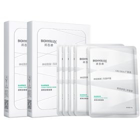 【到手35片】润百颜玻尿酸白纱布面膜2.0