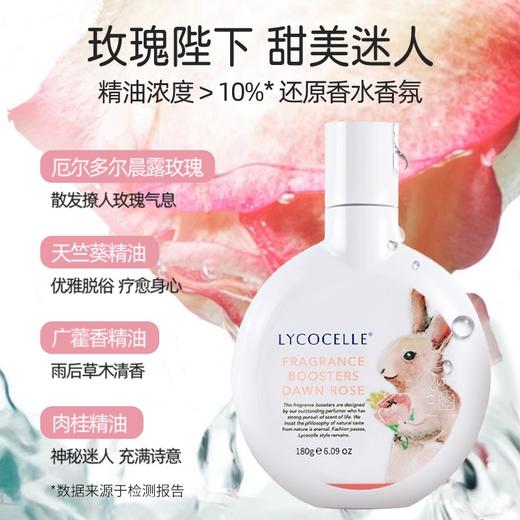 【专属】绽家护衣留香珠180g*6瓶 商品图3