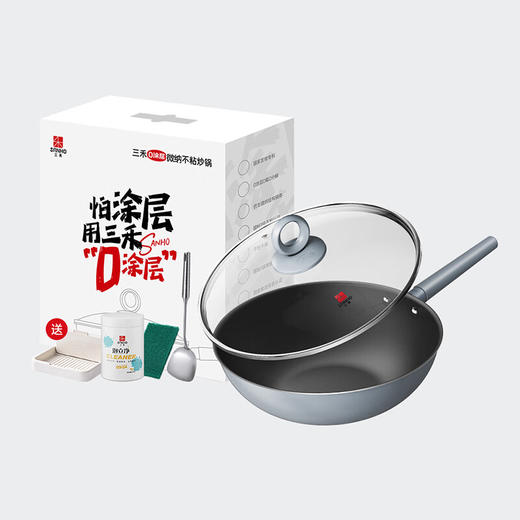 【清仓特惠5折，最后3个】三禾0涂层微纳炒锅锅具32cm（黛蓝青）天穹黑34cm 商品图0