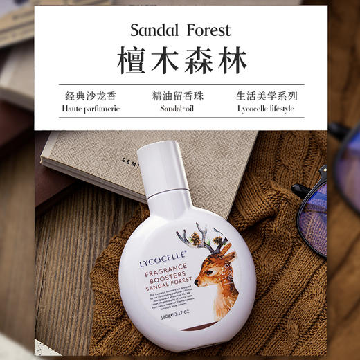 【专属】绽家护衣留香珠180g*6瓶 商品图4