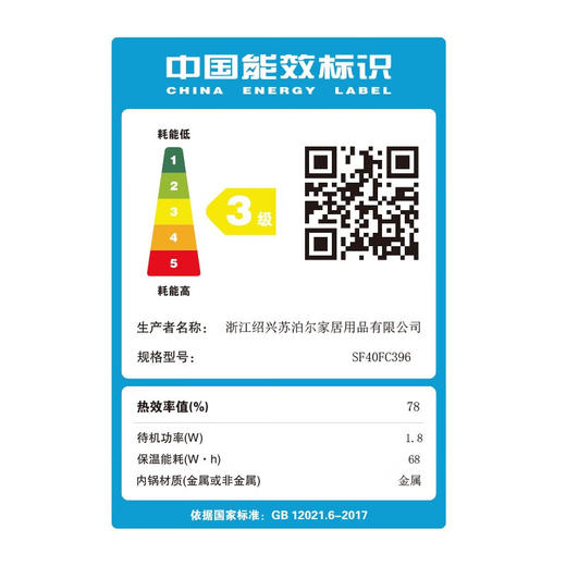 苏泊尔智能电饭煲4L  SF40FC396 商品图2