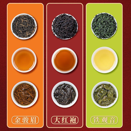 中秋送礼佳品【双龙御品！三大茗茶】武夷山大红袍正岩金骏眉红茶铁观音乌龙茶茶叶礼盒装会客送礼品lmsh 商品图1