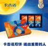卡吉诺吉·喜乐广式月饼礼盒6粒装4种口味600gyz 商品缩略图0