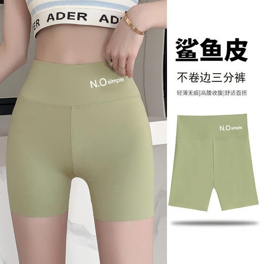 买一送一【穿上就是“小腰精”显瘦10斤！】超舒适无尴尬线~秒变细腰蜜桃臀，鲨鱼裤三分短裤，提臀收腹瑜伽裤，免穿安全裤芭比裤打底裤，亲肤舒适瑜伽裤/骑行裤/鲨鱼裤！ 商品图2
