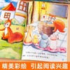 全套10本儿童学会情绪管理绘本故事书幼儿园中班大班阅读绘本不带拼音图画书孩子控制情绪幼儿性格管理男孩女孩故事书幼宝宝故事书 商品缩略图2