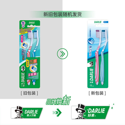 【品牌直发】好来（原黑人）弹力深洁牙刷双支装T5BR成人细丝软毛清洁护龈 商品图2