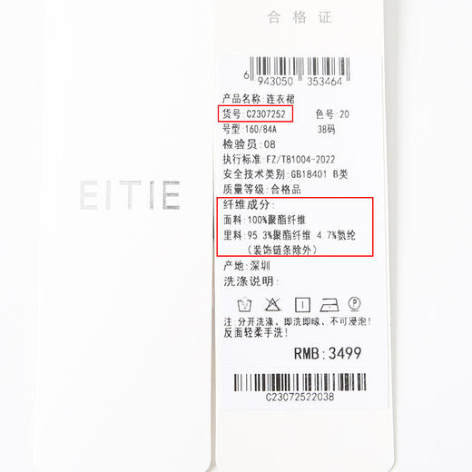 EITIE连衣裙气质优雅钉珠收腰显瘦简约通勤黑色连衣裙秋季新款（建议手洗或装洗衣袋机洗，不可直接机洗 ）C2307252 商品图12