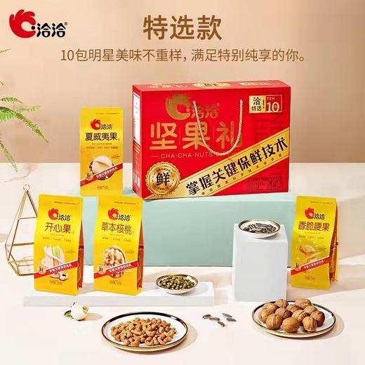 坚果礼1460g 商品图3