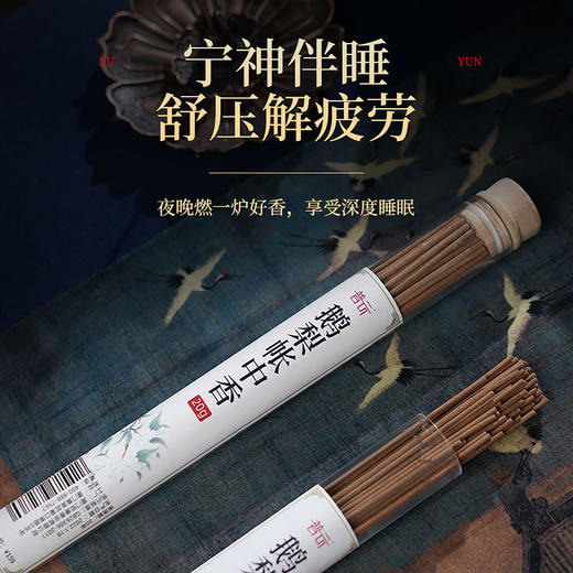 【普云】 天然香 鳄梨帐中香 线香 送香插 商品图3