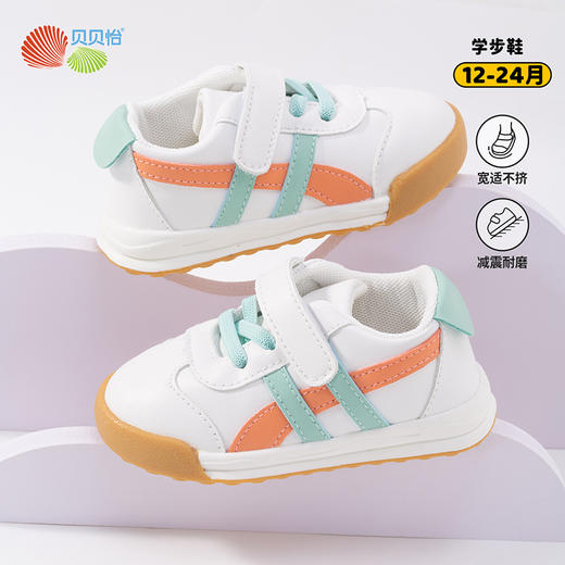 贝贝怡童鞋秋季新款男女童时尚撞色宝宝鞋婴儿软底学步鞋休闲鞋233X473 商品图3