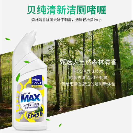 贝纯清新洁厕啫喱（森林清新）-促销装-500g+500g-1284 家庭必备 有效期26.7月 商品图1