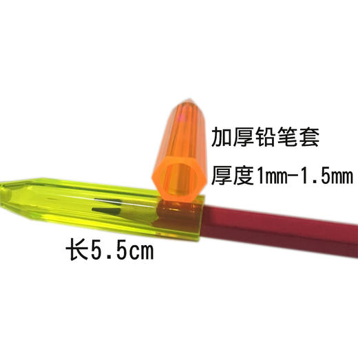 爱好文具 透明铅笔套5个 笔套90810 学生笔帽 铅笔套 铅笔冒 小学生铅笔保护套【GG】 商品图2