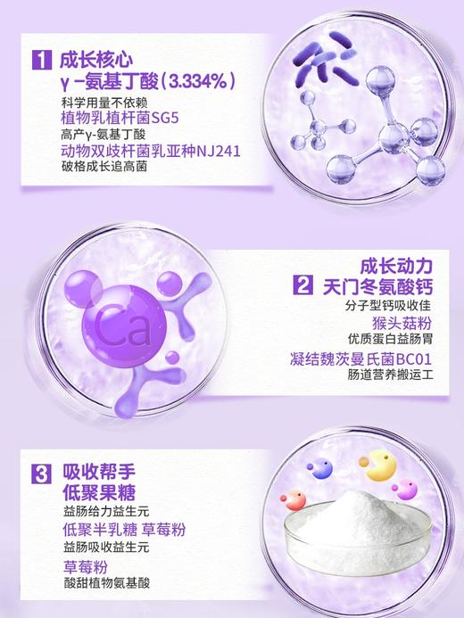 恬橙γ氨基丁酸儿童身高生长素 商品图1