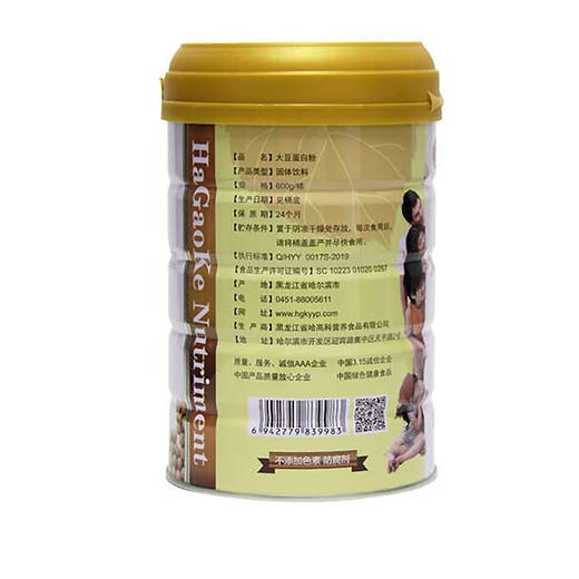 哈高科大豆蛋白粉 600g/桶 买1送1，再加送1罐茶多酚蛋白粉 商品图3