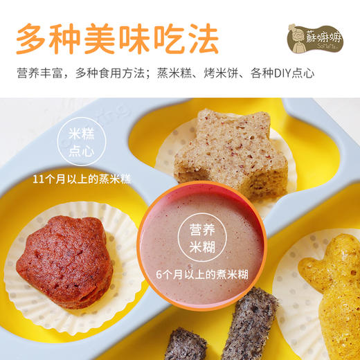 有机BB六彩米粉500g 商品图5