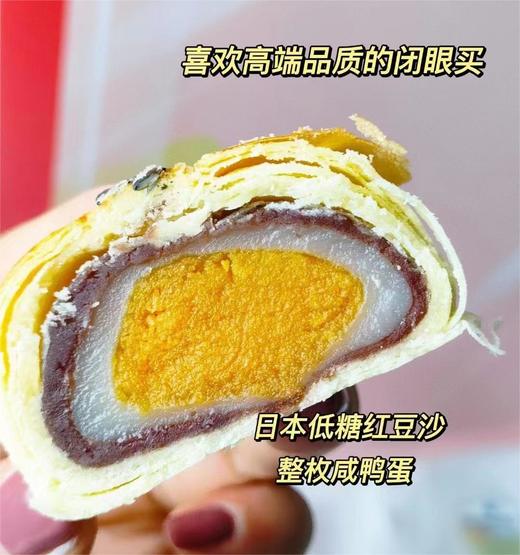 蛋黄酥（55g*6枚）| 旦尚皇 商品图0