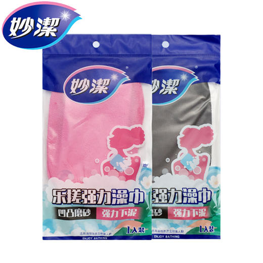 「9.9元包邮！两色可选」妙洁乐搓澡巾 男女沐浴搓泥灰去角质层浴擦单层居家日用清洁工具通用搓背手套 商品图0