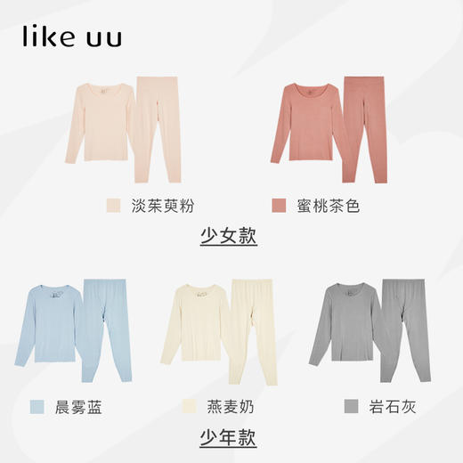 likeuu倍暖圆领学生保暖内衣打底套装秋衣秋裤套 商品图4