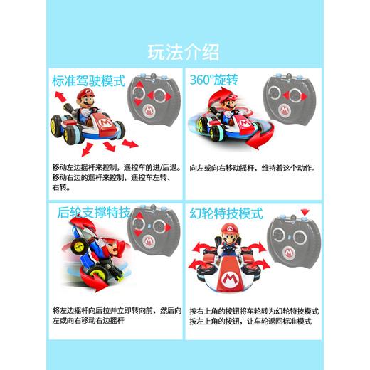 JAKKS 马里奥大电影 电动遥控赛车 潮趣玩具 商品图3