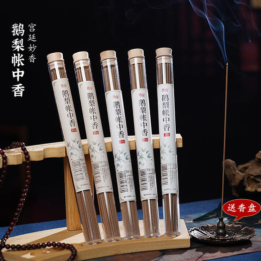 【普云】 天然香 鳄梨帐中香 线香 送香插 商品图0