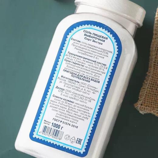 【中欧班列精选】俄罗斯食用盐 原装进口食用盐 1000g/瓶 商品图6