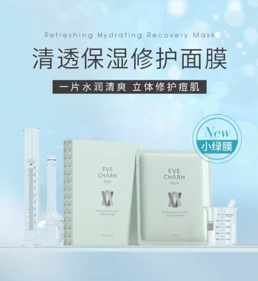 伊肤泉清透保湿修护面膜5片/盒 商品图1