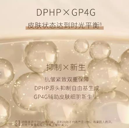 佰欧美焕颜紧致霜男女通用保湿补水面霜 商品图3