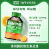 澳洲cenovis萃益维圣诺维生素c咀嚼片vc片成人儿童300粒无糖维c片 商品缩略图1