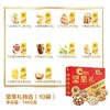 坚果礼1460g 商品缩略图4