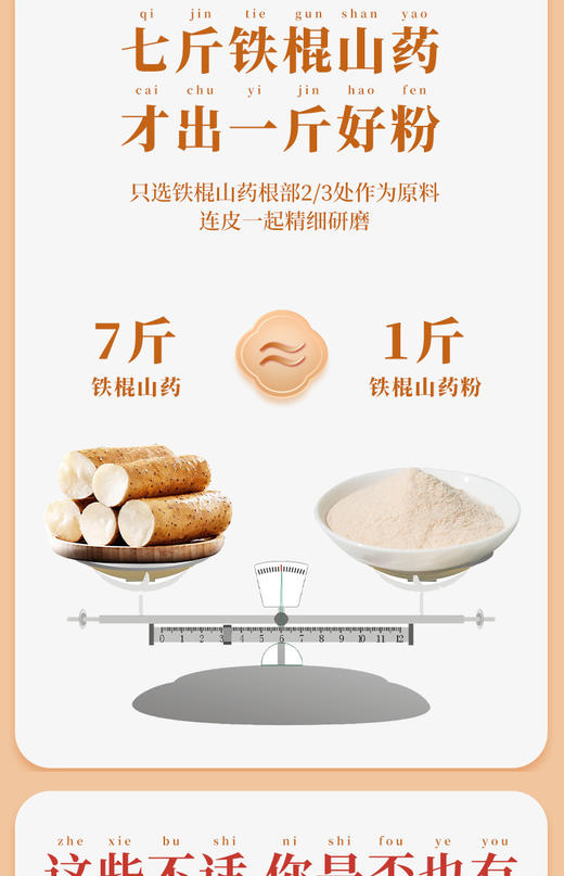 【怀生堂】养生十种好 铁棍怀山药粉 古法麸炒自然香 早晚一杯效果更好，252克（21条装） | 铁棍山药粉 商品图4