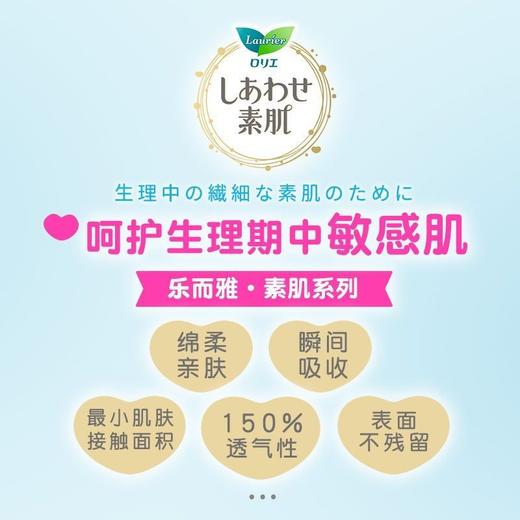 花王卫生巾25cmx19片 商品图1