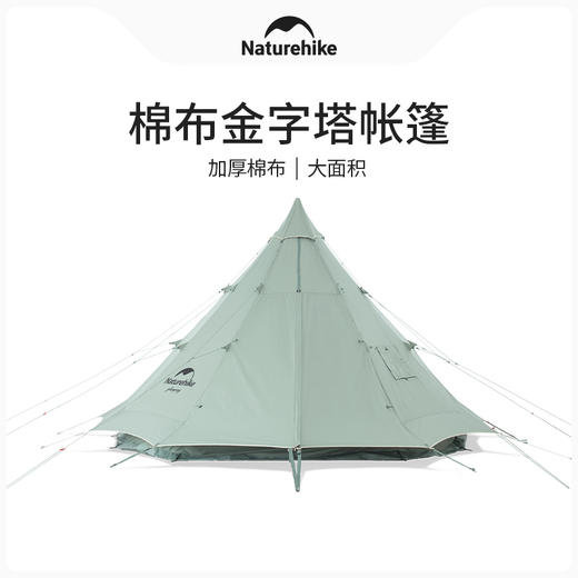 Naturehike挪客Glamping朗12.3印第安户外多人露营棉布金字塔大型帐篷 商品图1