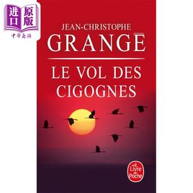 【中商原版】让 克里斯托夫·格朗热 鹳鸟迷踪 法国惊悚王 法文原版 Le Vol des cigognes Jean Christophe Grange