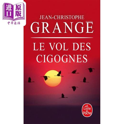 【中商原版】让 克里斯托夫·格朗热 鹳鸟迷踪 法国惊悚王 法文原版 Le Vol des cigognes Jean Christophe Grange 商品图0