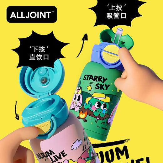 优仅alljoint蹦蹦奇趣双饮杯保温杯儿童吸管水杯520ml   YJ 商品图5