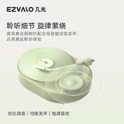 EZVALO/几光 香薰氛围灯音响 商品图5