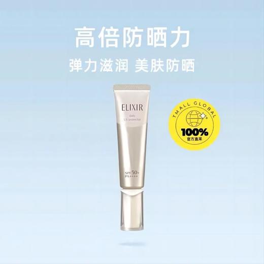 怡丽丝尔防晒霜金管和银粉管35ml 商品图2