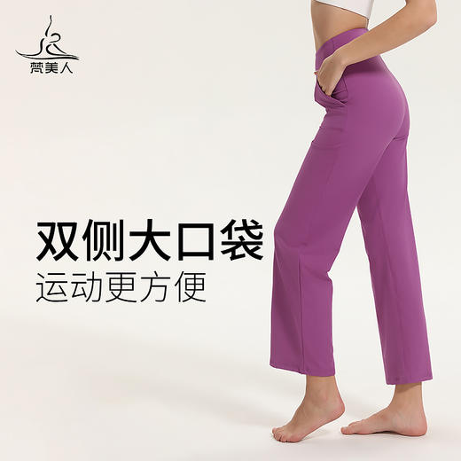 梵美人  F9007L  瑜伽长裤  直通阔腿裤 裸感 商品图4