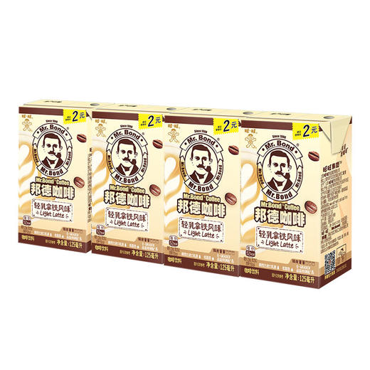 邦德轻乳拿铁利乐包*4 商品图2