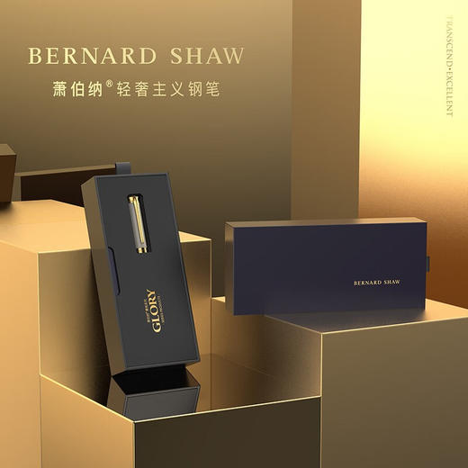 萧伯纳/Bernard Shaw 荣光系列宝珠笔 商品图5