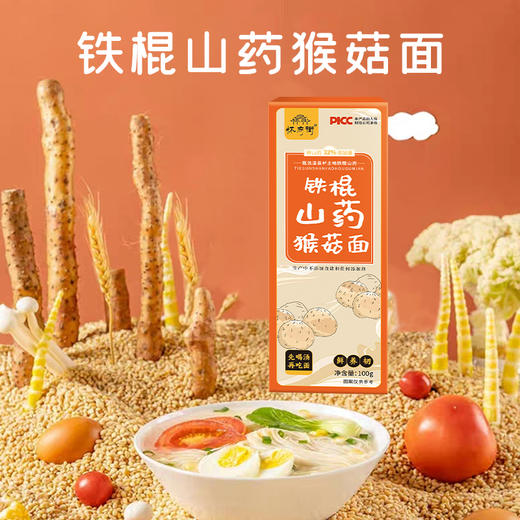 怀府街铁棍山药猴菇面 商品图1