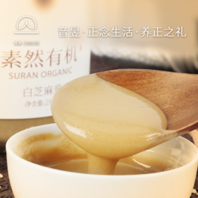 音昱正念生活食珍推荐系列 白芝麻酱