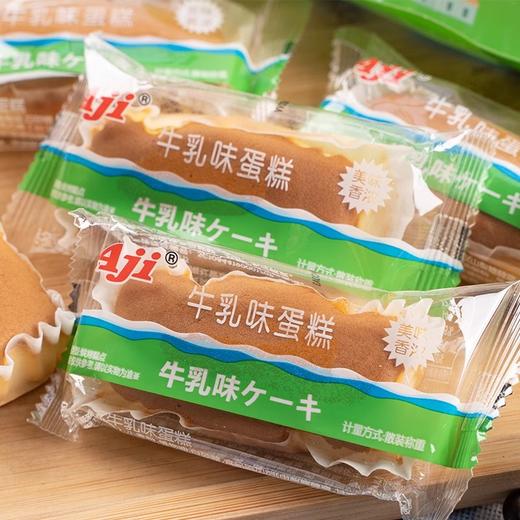 AJI牛乳味蛋糕180g/袋（酥软鲜香，口感细腻嫩滑） 商品图1