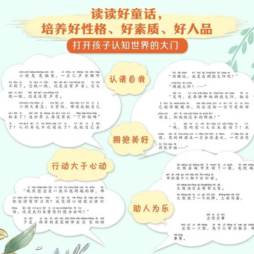 读读童话故事全套快乐读书吧二年级上册课外书必读老师推荐经典书目小学2年级上学期语文阅读书籍和大人一起读二上快乐书吧人教版 商品图3