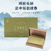 云中居茗悦系列特级碧螺春礼盒装270g（90g×3） 商品缩略图0