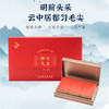 云中居茗悦系列特级都匀毛尖礼盒装270g（90g×3） 商品缩略图5