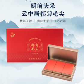 云中居茗悦系列特级都匀毛尖礼盒装270g（90g×3）