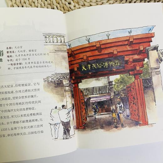 “潮”游天津|哏都旅游攻略大全，自助游手册，欢迎来天津！ 商品图2