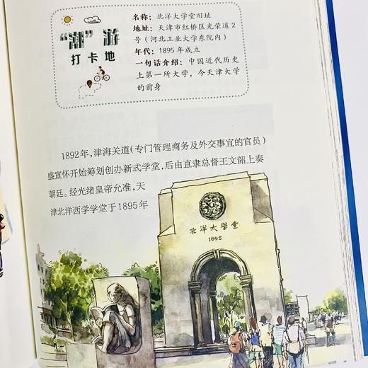 “潮”游天津|哏都旅游攻略大全，自助游手册，欢迎来天津！ 商品图7