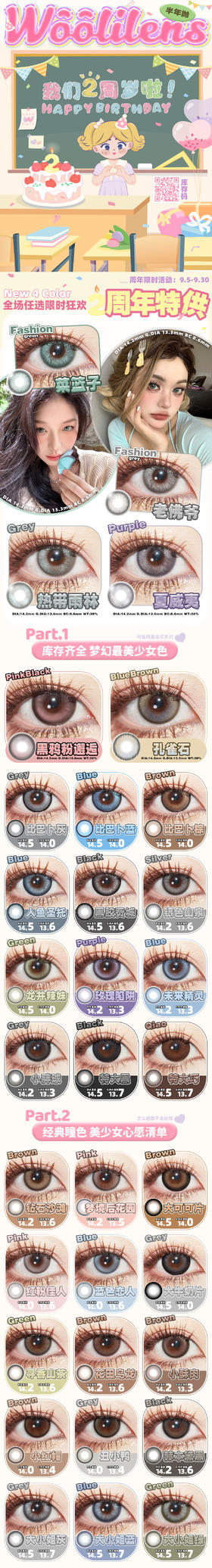 🔗今日推荐 con：woolilens花田乌龙 